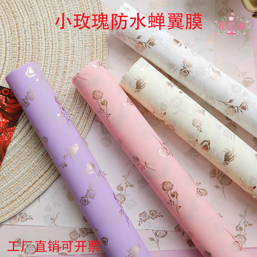 情人节浪漫玫瑰防水膜内衬纸花束