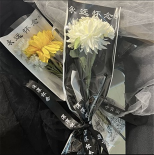清明节永远怀念单支袋扫墓鲜花祭奠花束菊花透明包装袋一体套袋