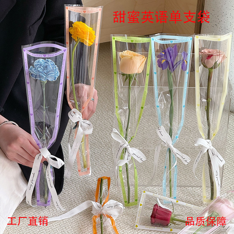 520情人节透明单支鲜花包装袋纸diy英文玫瑰花店鲜花小花束摆地摊