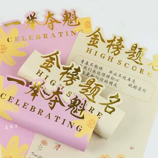 高考新款烫金毕业季包装纸金榜题名前程似锦diy向日葵花店夺魁花