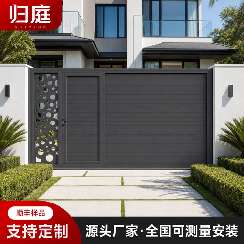 归庭铝合金电动移门别墅庭院定制