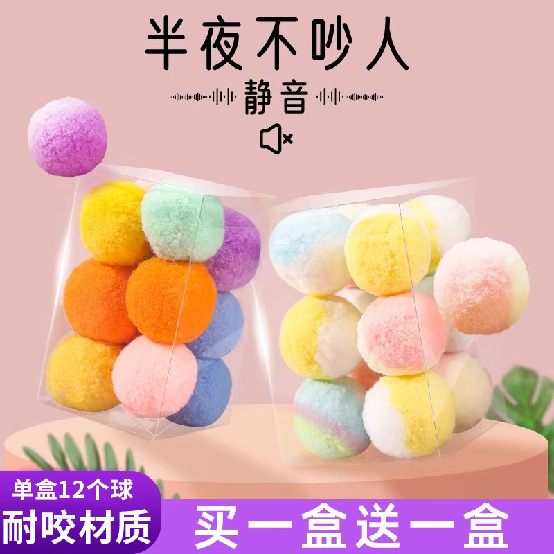 猫玩具球静音不吵人自嗨解闷神器