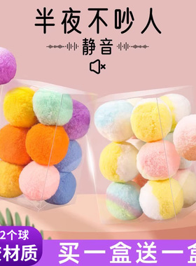 猫玩具球自嗨解闷神器逗猫棒耐咬静音球毛绒球宠物小猫咪用品大全