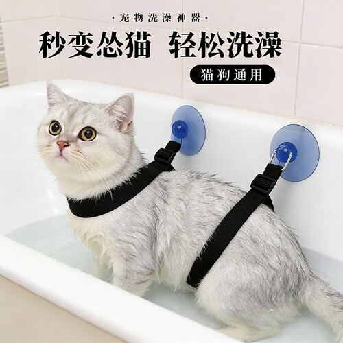 猫咪洗澡固定器狗剪毛洗猫固定吊绳宠物美容台狗狗洗澡防跑防抓咬 - 封面