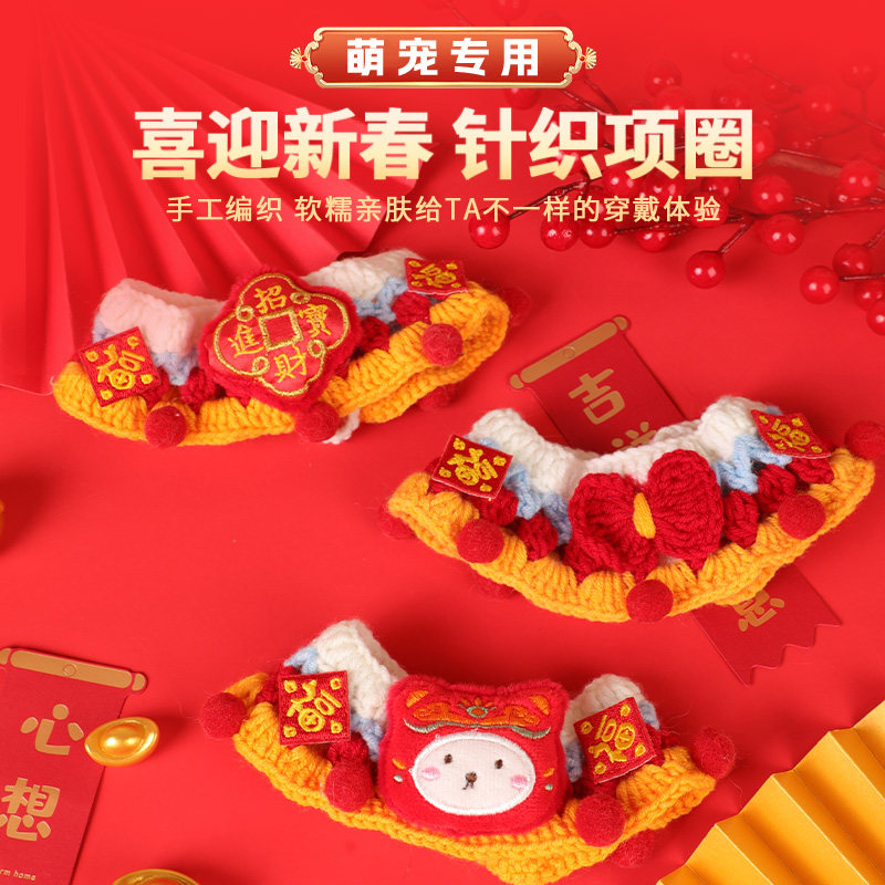 新年猫咪围脖项圈过年喜庆可爱装扮配饰宠物小狗狗围巾围兜口水巾,宠物/宠物食品及用品,围巾/口水巾,淘宝优惠券,粉丝福利购,淘宝优惠卷
