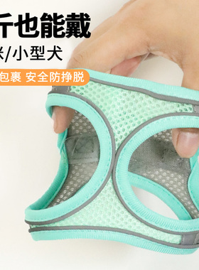 轻盈透气网孔胸背带猫咪牵引绳薄款反光幼猫挣脱绳子鸭子牵引绳