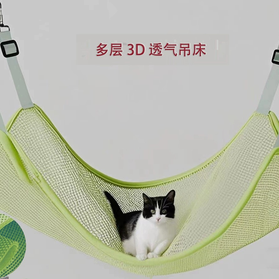 宠物吊床透气四季通用可调节挂窝