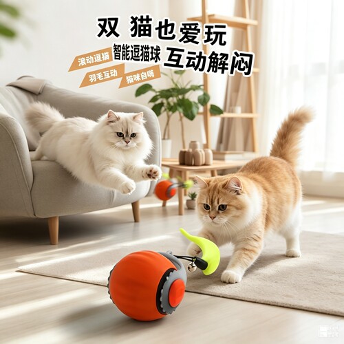 智能逗猫球小猫咪电动玩具自动逗猫球自嗨解闷消耗体力神器跳跳球