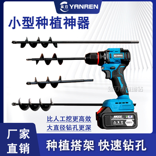 多功能电动地钻挖坑机充电农用钻地打洞机单人打孔果园施肥栽种树