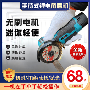 迷你小型角磨机锂电无刷充电手磨机打磨抛光机家用手持砂轮切割机
