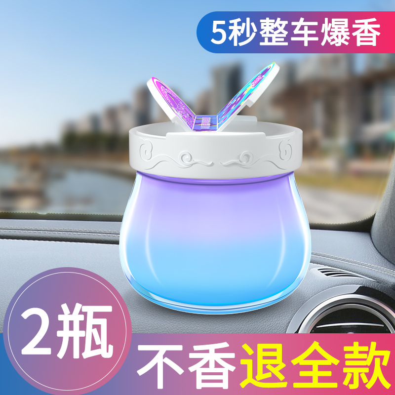 固体香膏车载香水汽车用品香薰装饰摆件持久淡香车内空气清新剂男 - 封面
