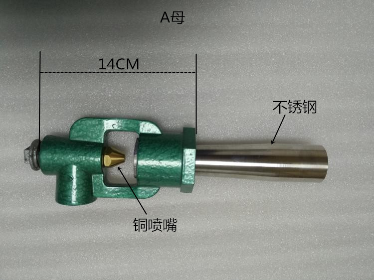 矮汤炉灶气体喷咀烧鸭炉烧猪炉具配件商用炉头喷气阀制A母连喷嘴