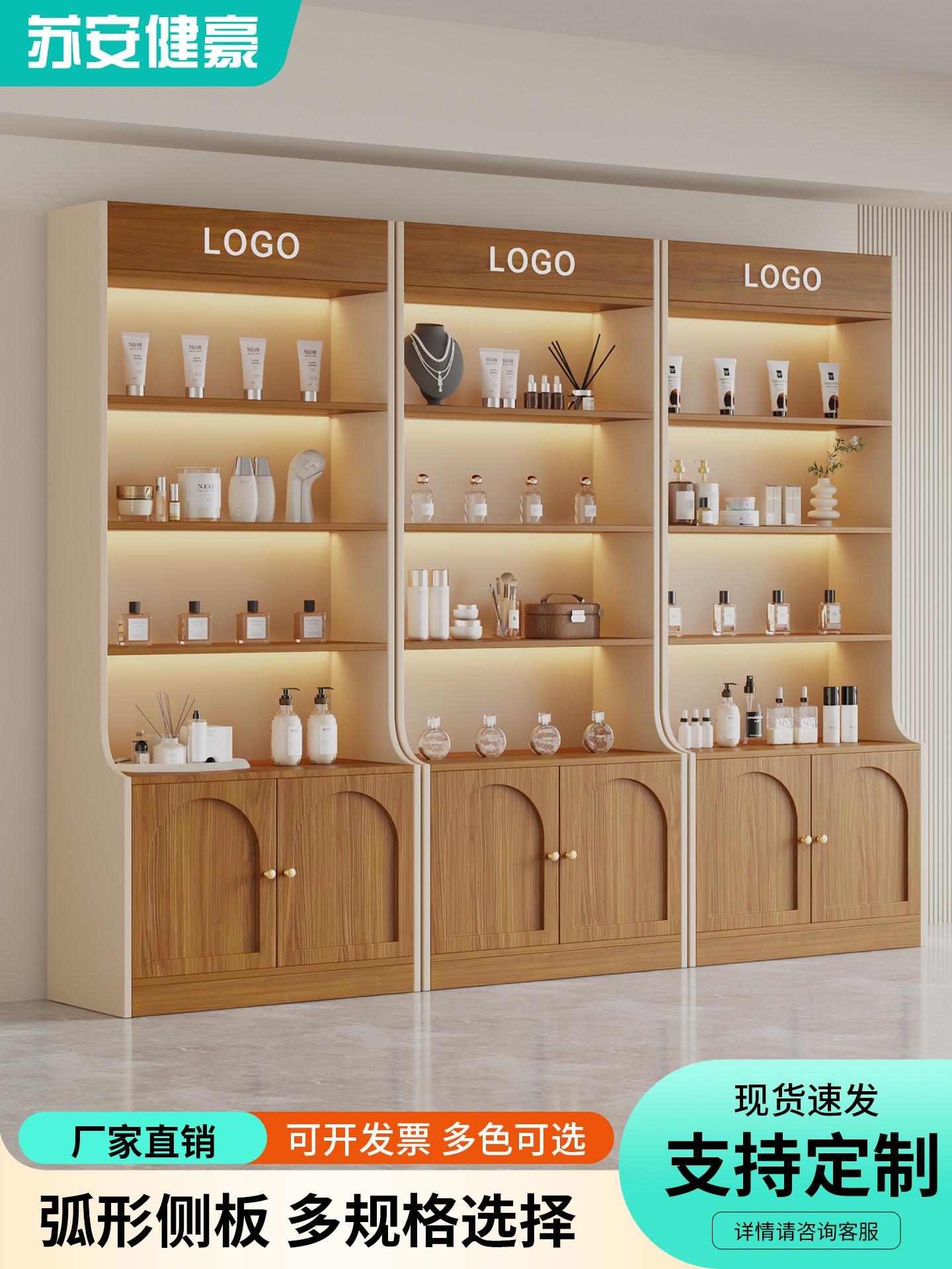 护肤化妆品展示柜产品美容院饰品美甲陈列柜子超市置物架多层货架