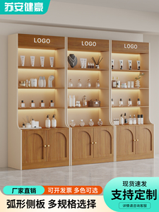 护肤化妆品展示柜产品美容院饰品美甲陈列柜子超市置物架多层货架