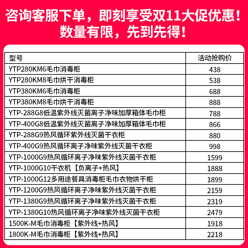 双门烘干衣机家用美容院浴巾理发店立式柜毛巾衣物商用保洁消毒柜