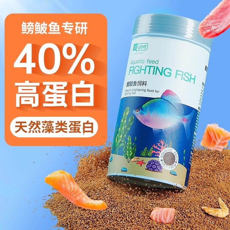 鳑鲏鱼饲料溪流鱼食贴片缓沉鱼粮发色马口鱼长鳍鱲原生鱼饲新