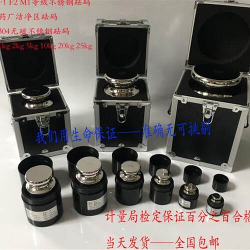 m1等级砝码镀铬法码3kg4kg5kg10kg20kg25kg天平法码标准法码砝码
