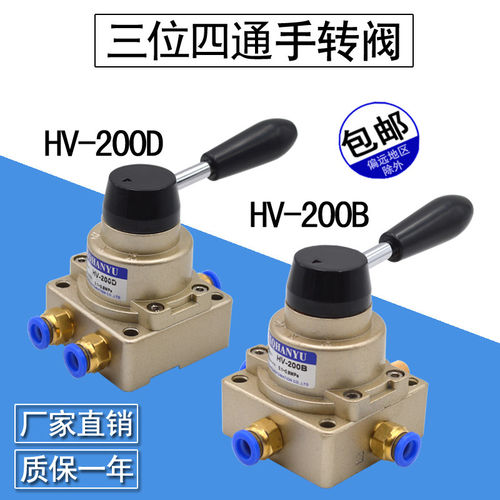 气动开关手转阀HV-200D-