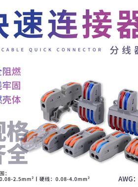 电线连接器2进2出可拼接快速接线端子组合按压式对接灯具连接端新