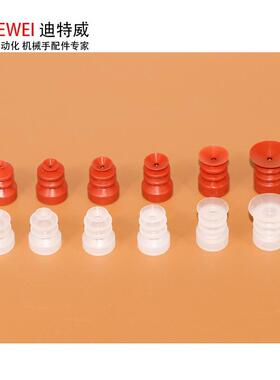 三层I波纹硅胶真空吸盘  YS3-08红色 安装孔9MM  机械手配件新