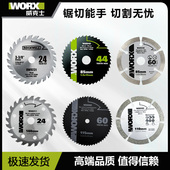 威克士WX423 WX523电圆锯锯片WU535木锯片10寸锯片瓷砖切片