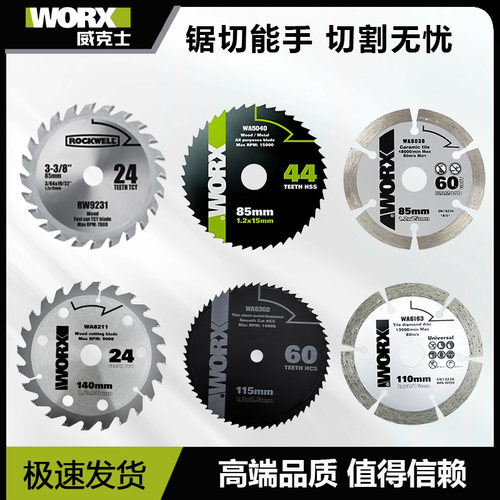 威克士WX423 WX523电圆锯锯片WU535木锯片10寸锯片瓷砖切片
