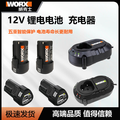 12V多机共享通用充电器威克士