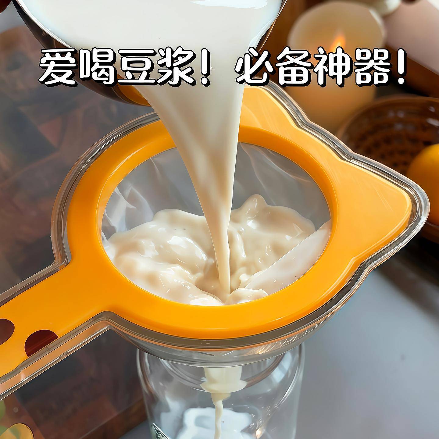 豆浆过滤网漏勺滤网网筛过滤漏斗厨房家用多功能面粉筛子烘焙工具