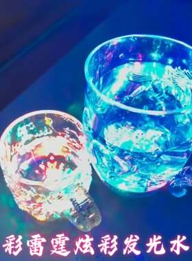 七彩雷霆炫彩发光水杯LED