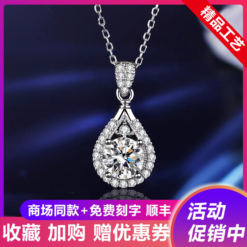 【送礼首选】莫桑石项链女纯银
