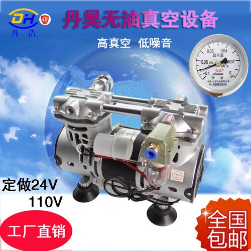 无油真空泵小型300W空压机头丹昊