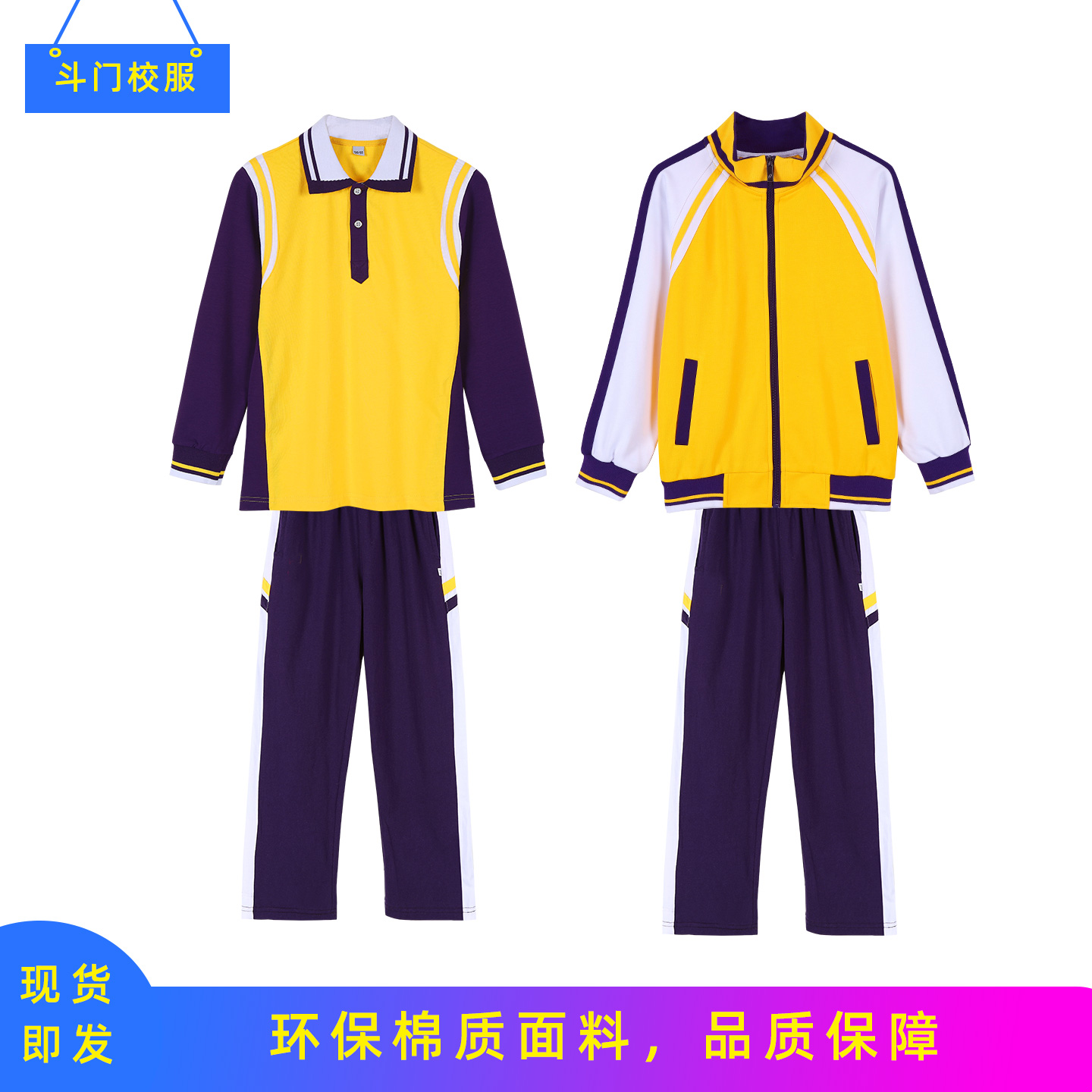 珠海斗门小学生校服春夏薄款冰爽
