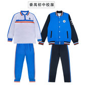 t恤夏款 短袖 中学生薄 套装 广州番禺区初中生校服外套男生女生长袖