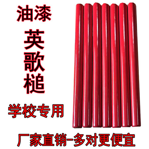 油漆英歌槌手工专业实木