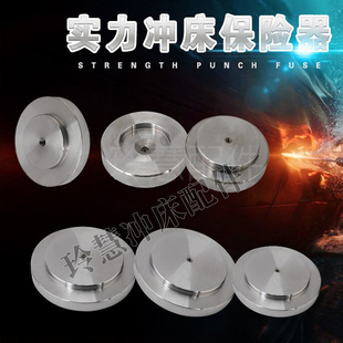 徐锻 冲床配件6.3T 扬州 压塌块上海二锻 浙锻 200T保险块保险器