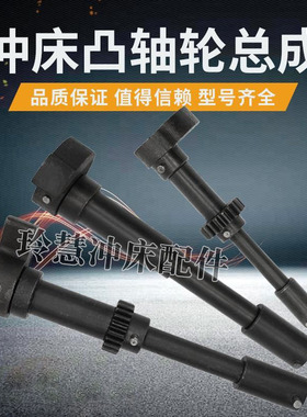 冲床配件6.3T125T缓冲轴总成凸轮轴总成操纵器轴总成离合轴上海