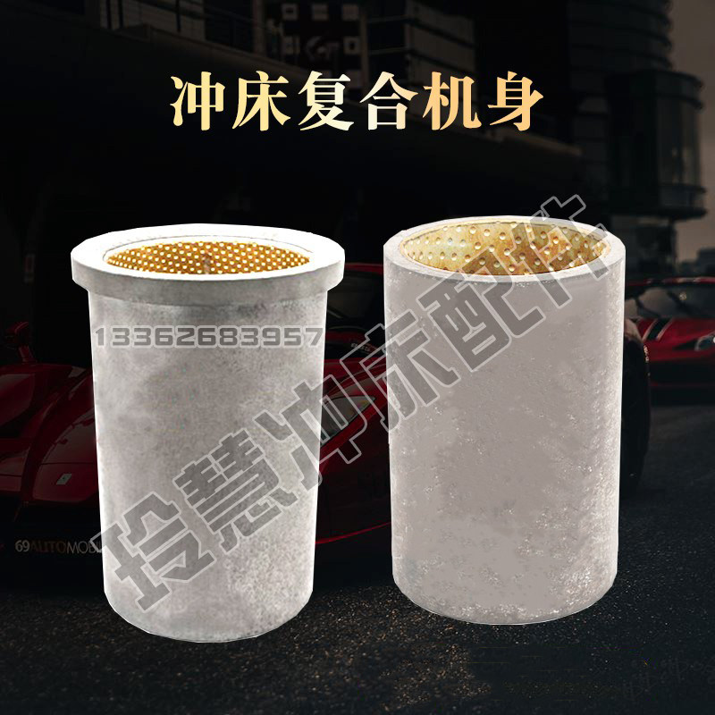 玲慧冲床配件曲轴复合铜套后轴复合铜套10T-63T