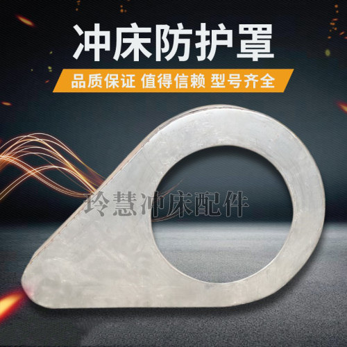 冲床配件齿轮安全保护5t100t