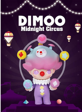 【清仓】POPMART泡泡玛特DIMOO午夜马戏团系列盲盒公仔手办娃娃