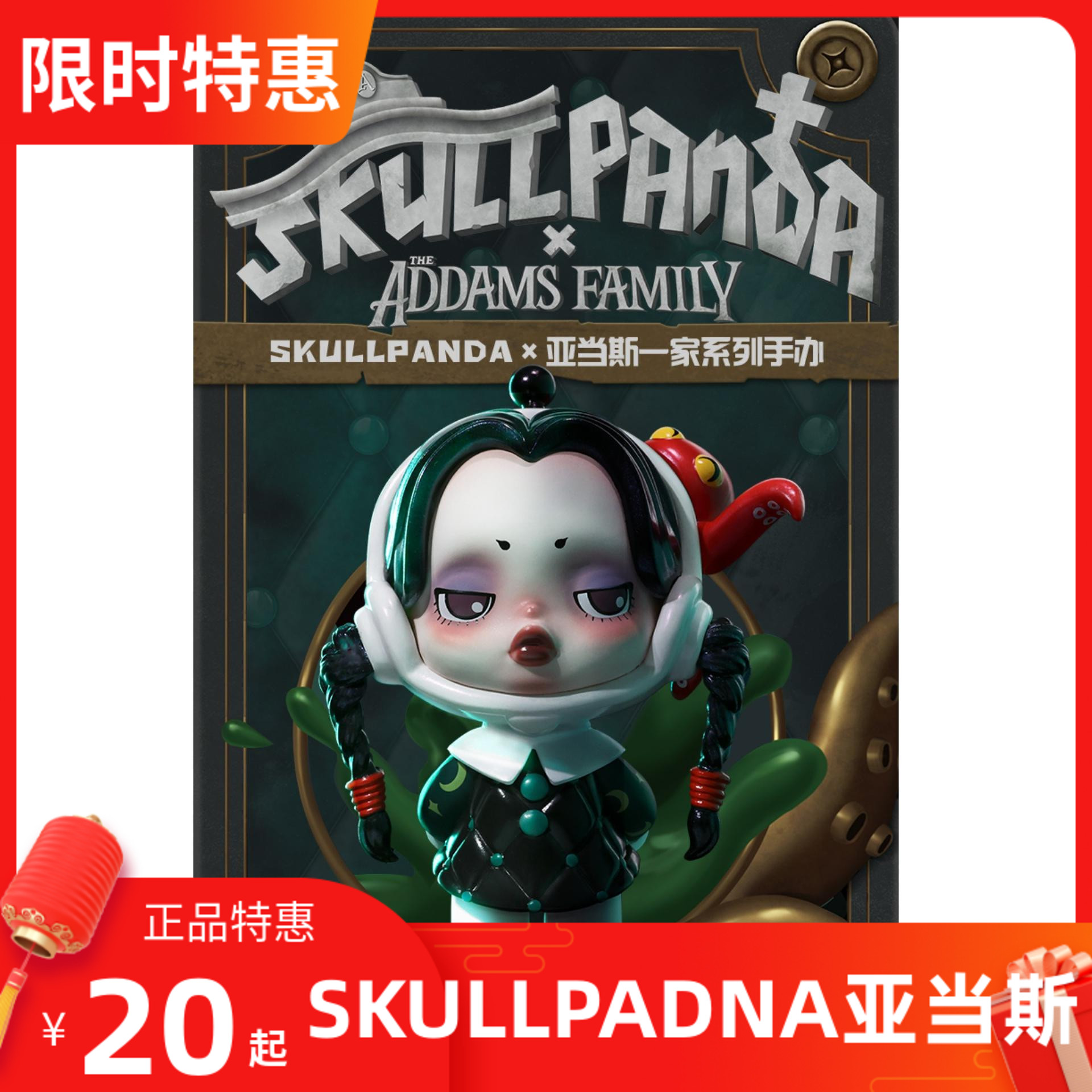 POPMART泡泡玛特SKULLPANDA亚当斯一家系列盲盒公仔Skullpanda6代 模玩/动漫/周边/娃圈三坑/桌游 潮玩盲盒 原图主图