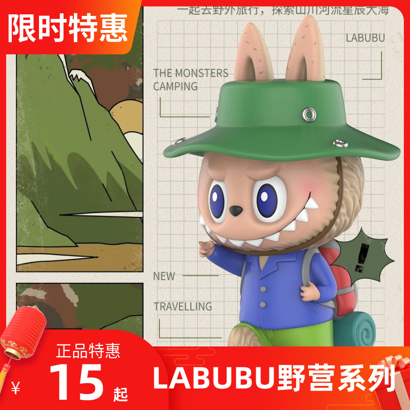 labubu精灵野外旅行公仔泡泡玛特