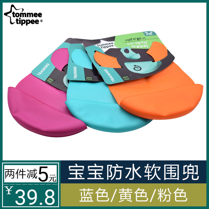 tommeetippee汤美星宝宝围兜口水兜围嘴软塑料儿童防水立体饭兜