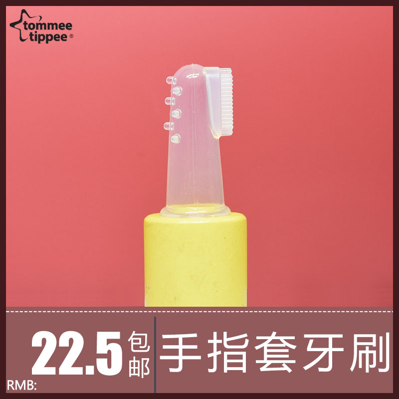 汤美星新生儿手指套牙刷硅胶软毛汤美天地宝宝口腔清洁牙刷