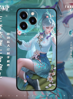 王者荣耀上官婉儿手机壳春霖将至神器万象笔适用于苹果17promax华为mate80proNova15IQOO15真我Neo8红米k90套