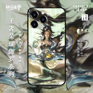 王者荣耀伽罗手机壳沧流箭最初的交响太华适用于苹果17Mate80红米k90IQOO15OPPOFindX9proMagic8真我Neo8套