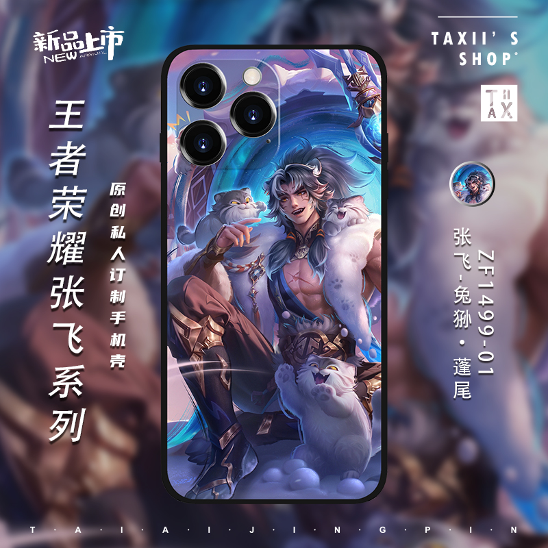 王者荣耀张飞手机壳全型号定制