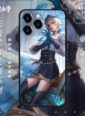 王者荣耀戈娅手机壳玫蓝誓约驭风魔法适用于苹果17Mate70红米k90VIVOX300IQOO15OPPOFindX9Magic8真我GT8pro