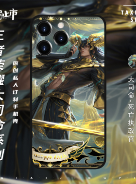 王者荣耀大司命手机壳全型号适用于苹果15promax华为mate70pura70VIVOX200ProOPPOFindX8pro红米K70小米13套