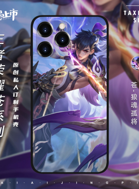 王者荣耀苍手机壳全型号适用于苹果16promax华为mate60pura70VIVOX100ProOPPOFindX8pro红米K60小米13Ultra套