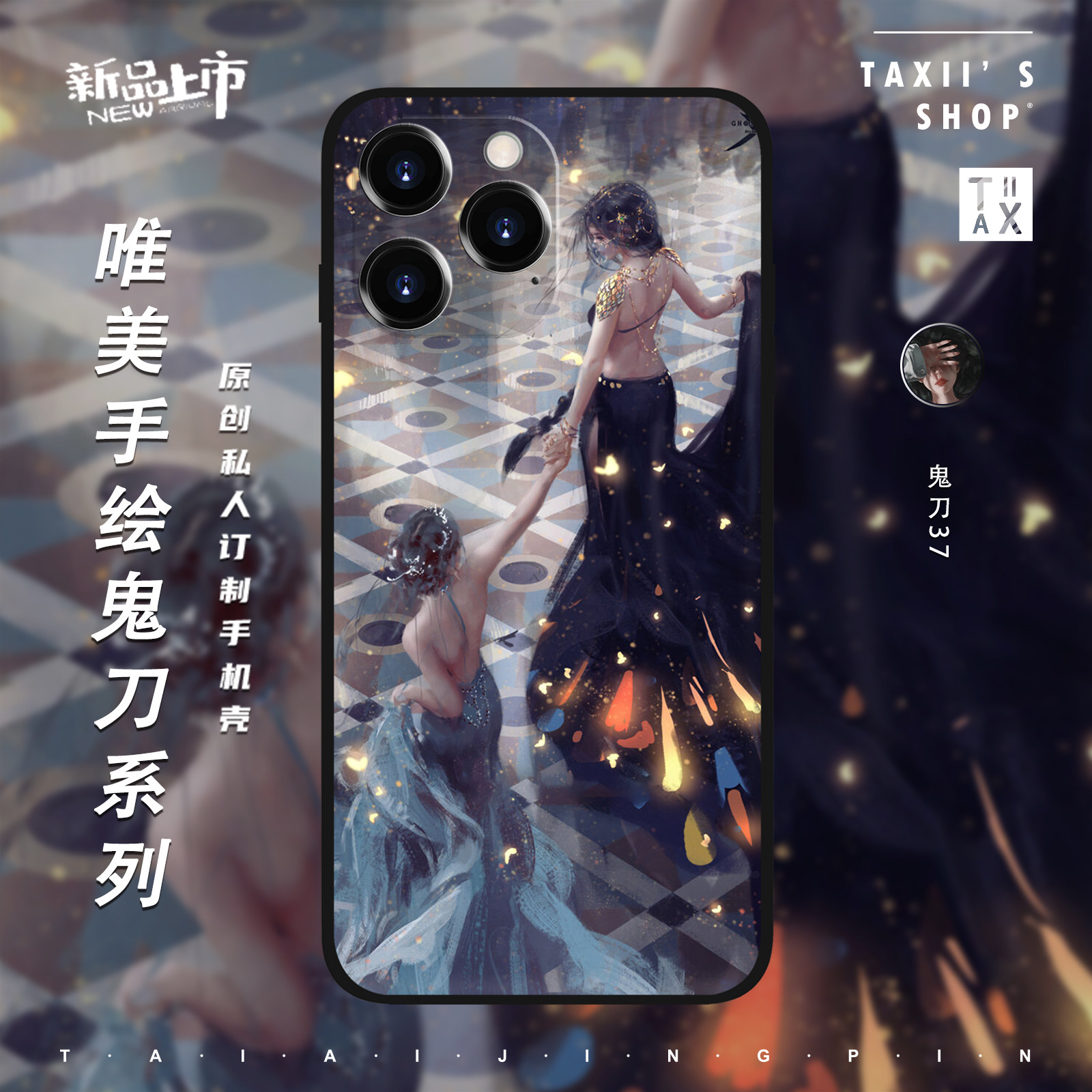 鬼刀手机壳冰公主风玲手绘美女性感漫画适用于苹果18promax华为mate80小众Pura90个性IQOO15红米k90男防摔套